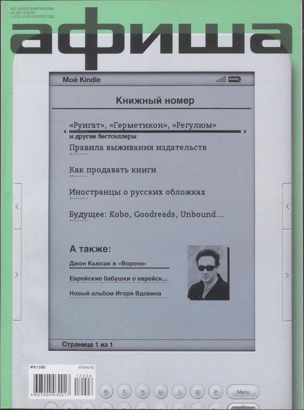 Обложка № 6 (318)